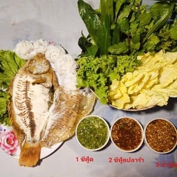 ชุดเมี่ยงปลาเผา(ปลาทับทิม)