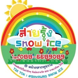 มะพร้าวปั่น&สมูทตี้ สายรุ้ง Snow Ice สาขา 1 หน้าตลาดคูขวาง