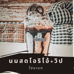 นทสดโอริโอปั่น