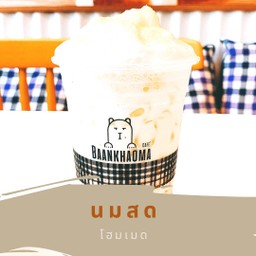 นมสด