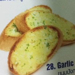 ขนมปังกระเทียม
