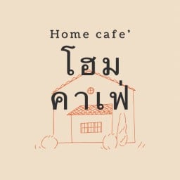 เฟรนฟรายชีสเยิ้ม+ขนมปังปิ้ง โฮมคาเฟ่