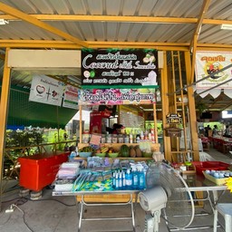 น้ำผลไม้ปั่น เพื่อสุขภาพ