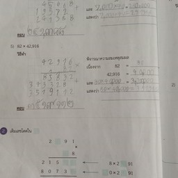 ครัวสีเขียว
