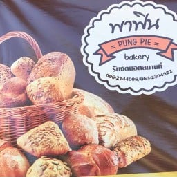 พาฟิน Pung Pie Bakery