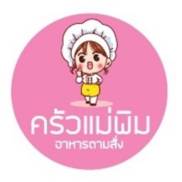 อรุณสวัสดิ์ อาหารเช้า ไข่กระทะ สุคนธสวัสดิ์ 16