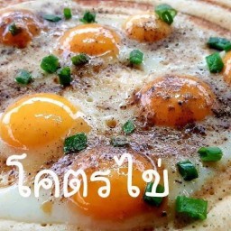 สายฝน ตำแซ่บ