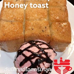 1 Scoop Honey Toast  ฮันนี่โทสต์ไอศครีม1ลูก