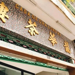 Long Wa Tea House Macau macau