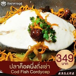 TULOU Restaurant ภัตตาคารตูลู่