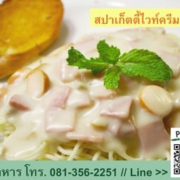 สปาเกตตีไวท์ครีม