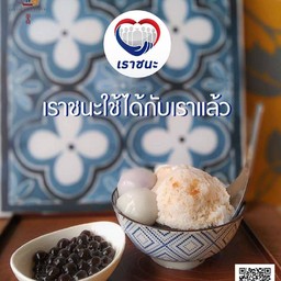 A12 บิงซูบัวลอนนมสด