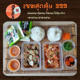 จัมโบ้เซ็ต