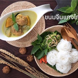 Rice Noodles With Chicken Curry