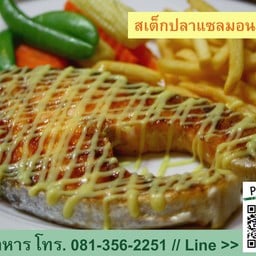 สเต๊กปลาแซลมอน