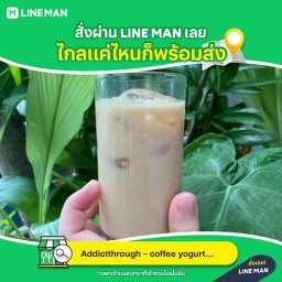 Addictthrough - coffee yogurt pancake