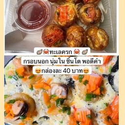 ทะเลครก