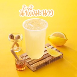 น้ำผึ้งมะนาว