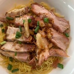บะหมี่แห้งหมูแดงหมูกรอบ