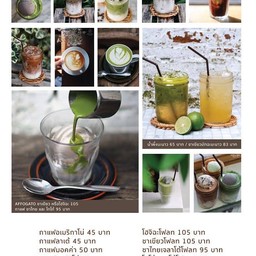 ชาเขียวมะนาว