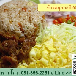ข้าวคลุกกะปิ