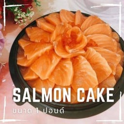 เค้กแซลมอน 1 ปอนด์
