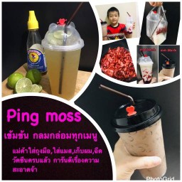 I&you-คลองสองต้นนุ่น