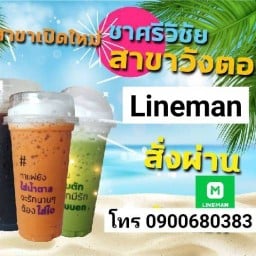 นพเก้าคาเฟ่ สาริกา