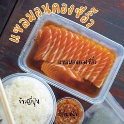 Saap! Samui
