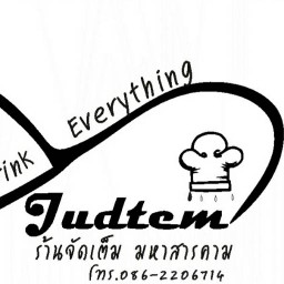 ว้าวแหนมเนือง จัดเต็ม มหาสารคาม