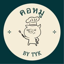 คอหมู By TYK