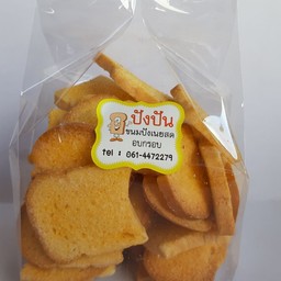 ปังเนยกรอบ