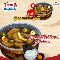 กุ้งดองซีอิ๊ว(พร้อมsetข้าว) แถมกุ้งดองซีอิ๊ว