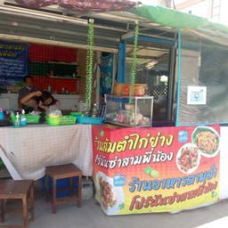 อาหารตามสั่งโบนันซ่า...ทางเข้าหน้าซอยมิตซู