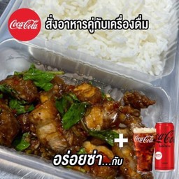 [อร่อยซ่ากับโค้ก]ข้าวกะเพราหมูกรอบคู่โค้กกระป๋อง
