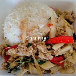 ข้าวกะเพราหน่อไม้ดอง