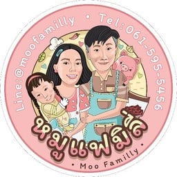 หมูแฟมิลี่