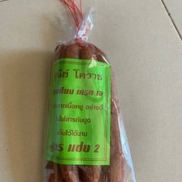 กุนเชียงหมูครึ่งโล