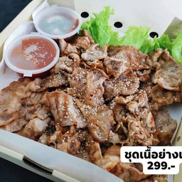 ชุดเนื้อย่าง