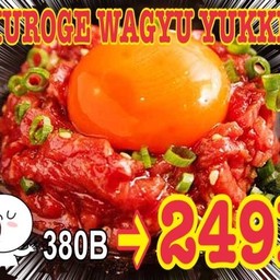 PRO.WAGYU YUKKE