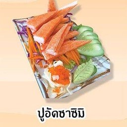 ปูอัดซาซิมิ