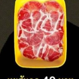 หมูสันคอ