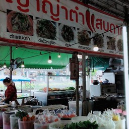 หมูน้อยกาแฟมะพร้าวนมสด