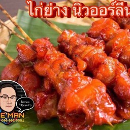 เนื้อย่าง โคขุน ลูกชิ้นปิ้ง โคตรพริกแห้ง ร้อนๆ THE MAN ไม่อร่อย(ให้ตบหน้า)