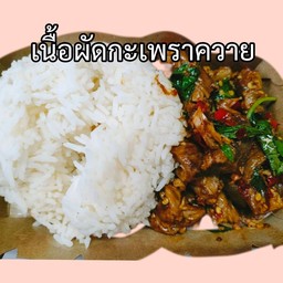 เนื้อผัดกระเพราควายราดข้าว