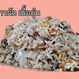ข้าวผัด เนื้อตุ๋น