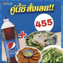 ชุดคอมโบ A