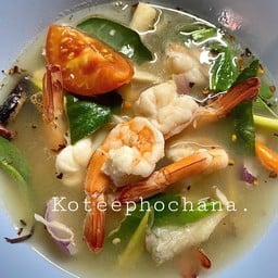 ต้มยำกุ้ง
