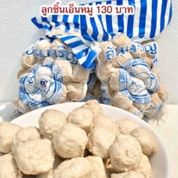 ลูกชิ้นเอ็นหมู