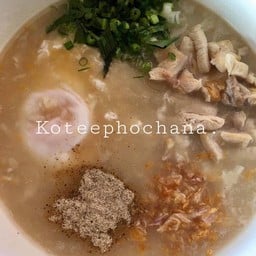ข้าวต้มทรงเครื่องปลากระพง